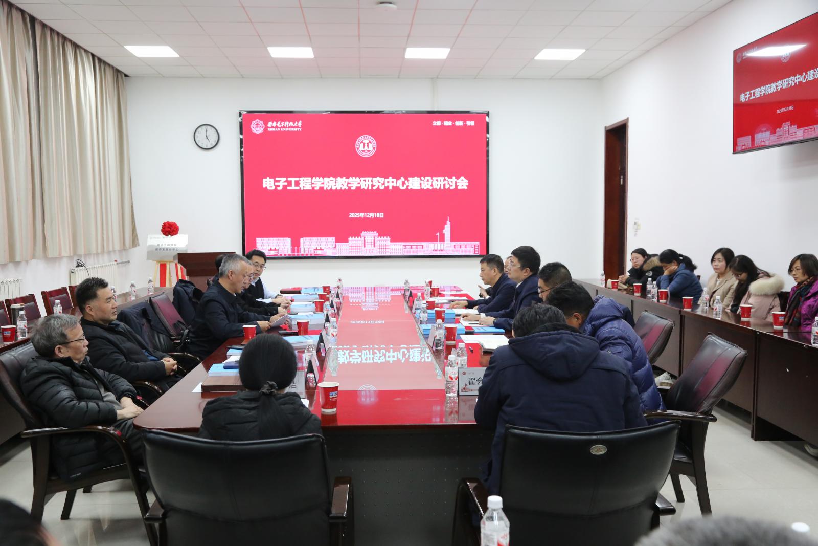 電院舉辦教學研究中心建設研討會暨教師發展分中心揭牌儀式