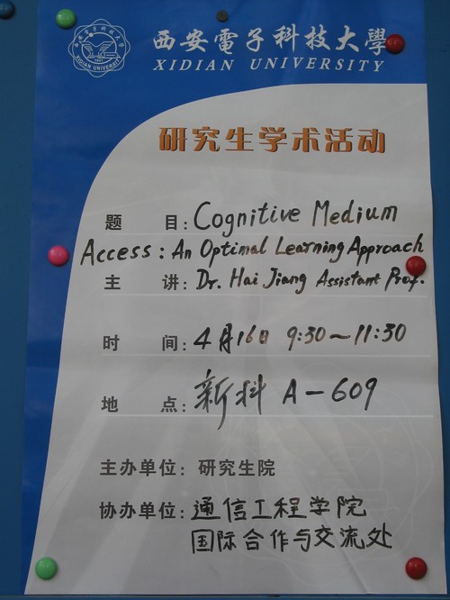 西安電子科技大學 電子工程學院 學術報告