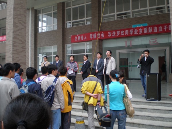 電子工程學院020513班羅歡同學將赴北京為血液病患者捐獻造血干細胞