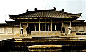 Shaanxi Provincial History Museum