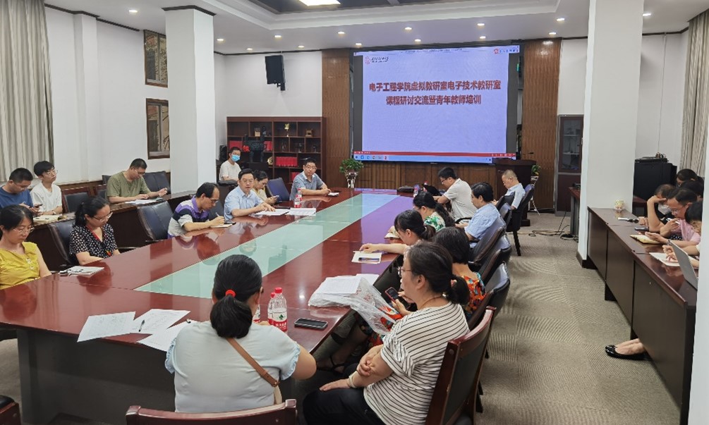 電院電子技術教研室舉辦課程研討交流暨青年教師培訓會