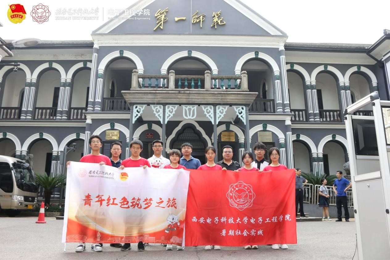 電子工程學院赴湖南長沙開展暑期社會實踐活動
