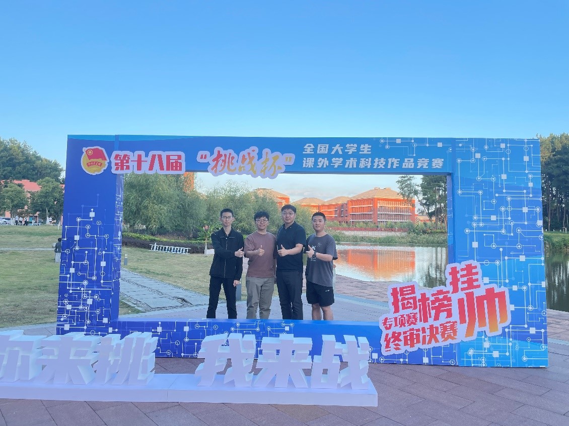 電院學子在“挑戰杯”揭榜掛帥專項賽中再創佳績